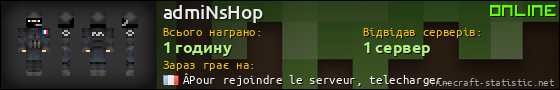 Юзербар 560x90 для admiNsHop