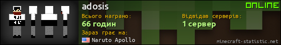 Юзербар 560x90 для adosis