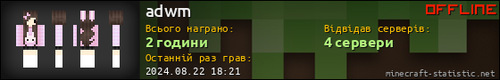 Юзербар 560x90 для adwm