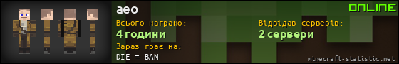 Юзербар 560x90 для aeo