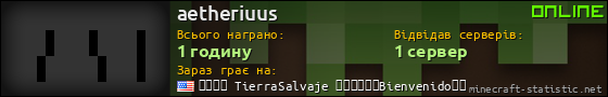 Юзербар 560x90 для aetheriuus