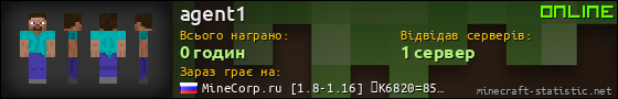 Юзербар 560x90 для agent1