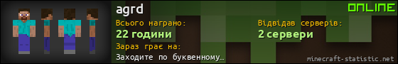 Юзербар 560x90 для agrd
