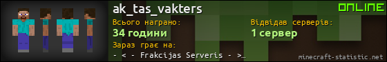 Юзербар 560x90 для ak_tas_vakters