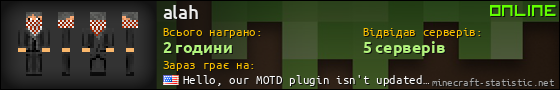 Юзербар 560x90 для alah