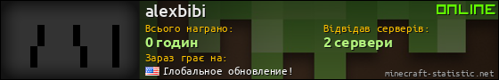 Юзербар 560x90 для alexbibi