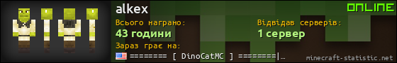 Юзербар 560x90 для alkex