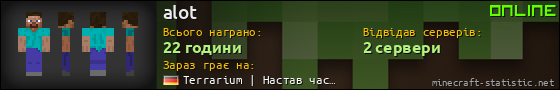 Юзербар 560x90 для alot
