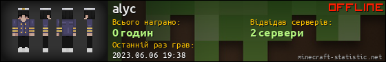Юзербар 560x90 для alyc