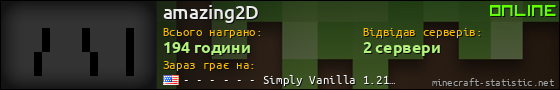 Юзербар 560x90 для amazing2D