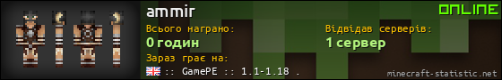 Юзербар 560x90 для ammir