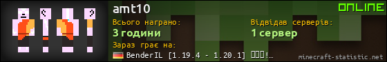 Юзербар 560x90 для amt10
