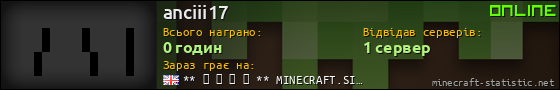 Юзербар 560x90 для anciii17