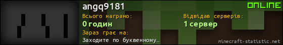 Юзербар 560x90 для angq9181