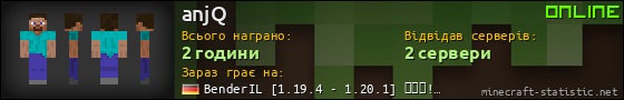 Юзербар 560x90 для anjQ