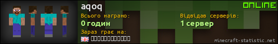Юзербар 560x90 для aqoq