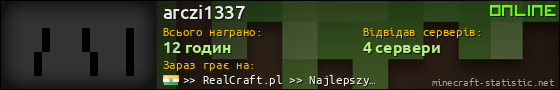 Юзербар 560x90 для arczi1337