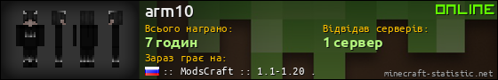 Юзербар 560x90 для arm10