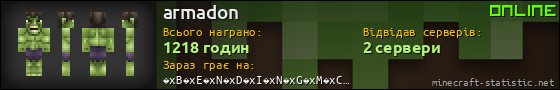 Юзербар 560x90 для armadon