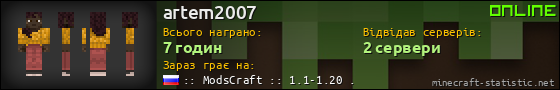 Юзербар 560x90 для artem2007