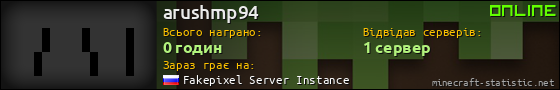 Юзербар 560x90 для arushmp94
