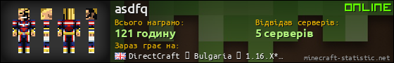 Юзербар 560x90 для asdfq