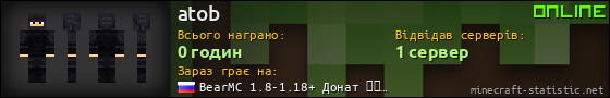 Юзербар 560x90 для atob