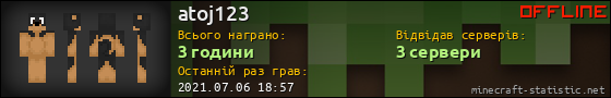 Юзербар 560x90 для atoj123
