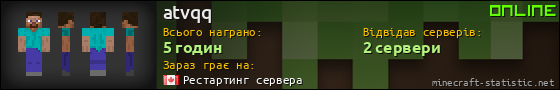 Юзербар 560x90 для atvqq