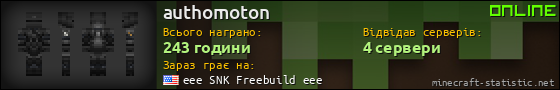 Юзербар 560x90 для authomoton