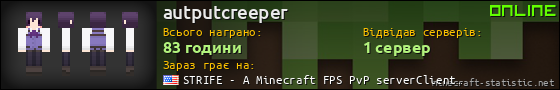 Юзербар 560x90 для autputcreeper