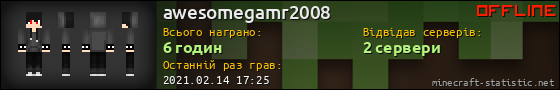 Юзербар 560x90 для awesomegamr2008