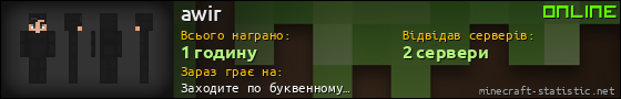 Юзербар 560x90 для awir