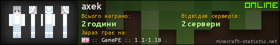 Юзербар 560x90 для axek