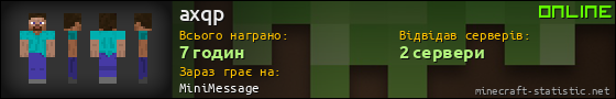 Юзербар 560x90 для axqp