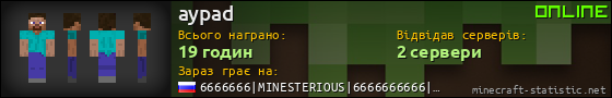 Юзербар 560x90 для aypad