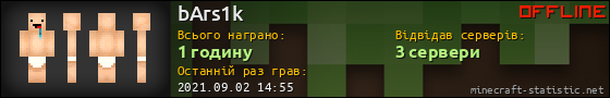 Юзербар 560x90 для bArs1k