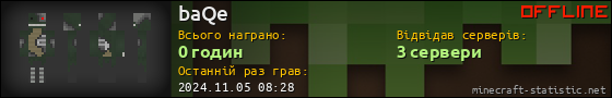 Юзербар 560x90 для baQe