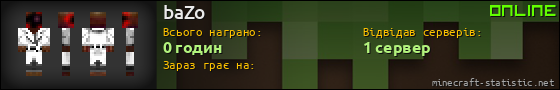 Юзербар 560x90 для baZo