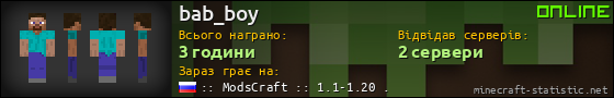 Юзербар 560x90 для bab_boy