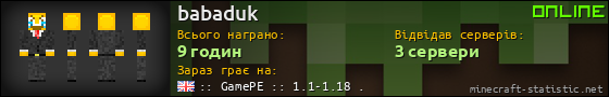 Юзербар 560x90 для babaduk