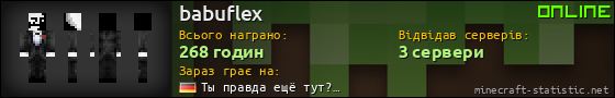 Юзербар 560x90 для babuflex
