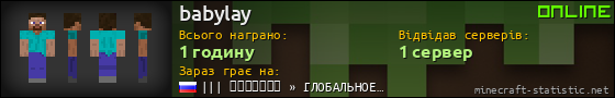 Юзербар 560x90 для babylay