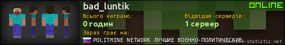 Юзербар 560x90 для bad_luntik