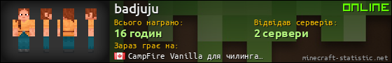 Юзербар 560x90 для badjuju