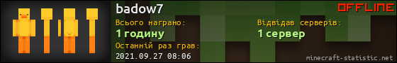 Юзербар 560x90 для badow7