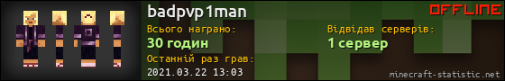 Юзербар 560x90 для badpvp1man