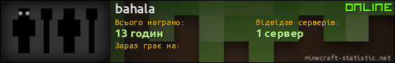 Юзербар 560x90 для bahala