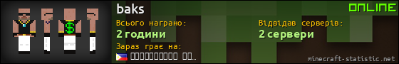 Юзербар 560x90 для baks