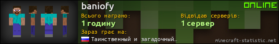 Юзербар 560x90 для baniofy